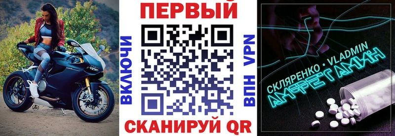 что такое наркотик  Сосновый Бор  Амфетамин VHQ 