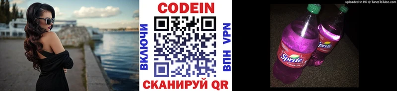 блэк спрут как зайти  где купить наркотик  Сосновый Бор  Кодеиновый сироп Lean напиток Lean (лин) 