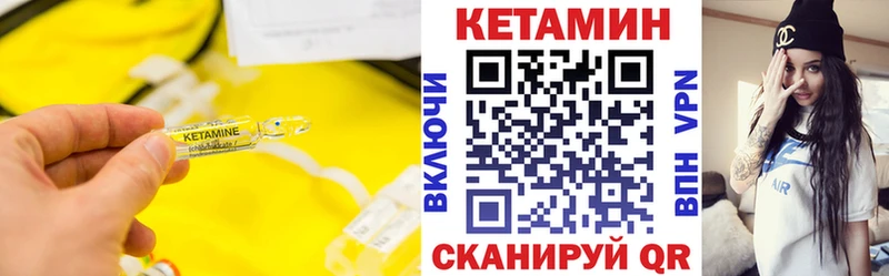 КЕТАМИН VHQ  Сосновый Бор 